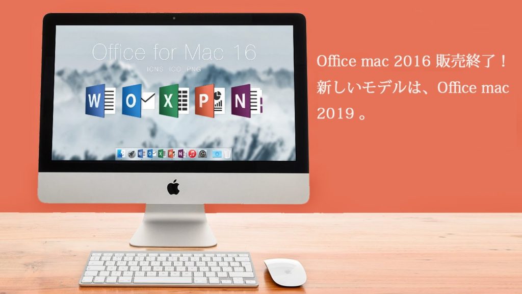 mac office 2019 crack