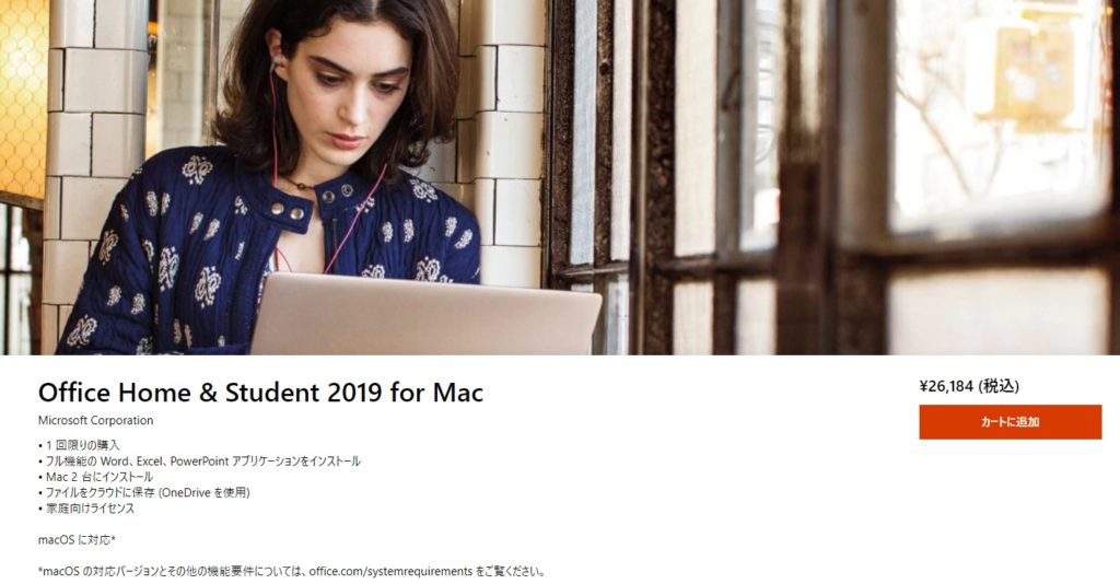 office home student 2019 mac