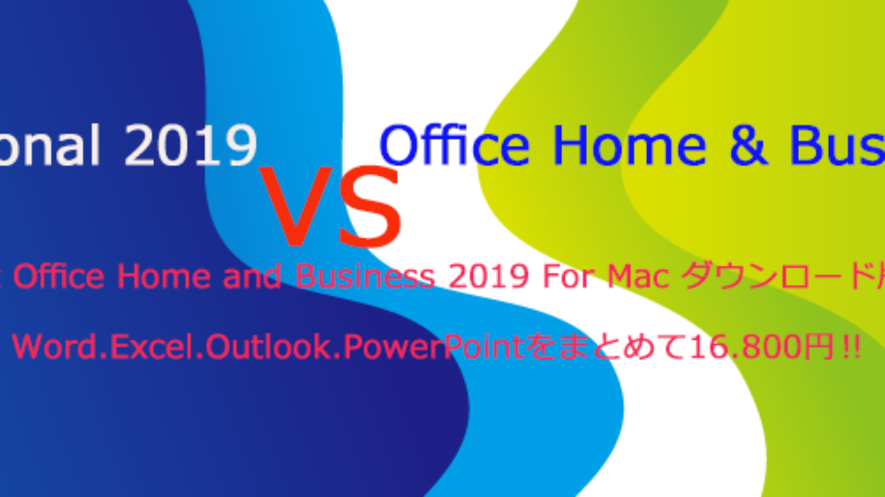 【新品】office 2019 Home&Business  オフィス2019